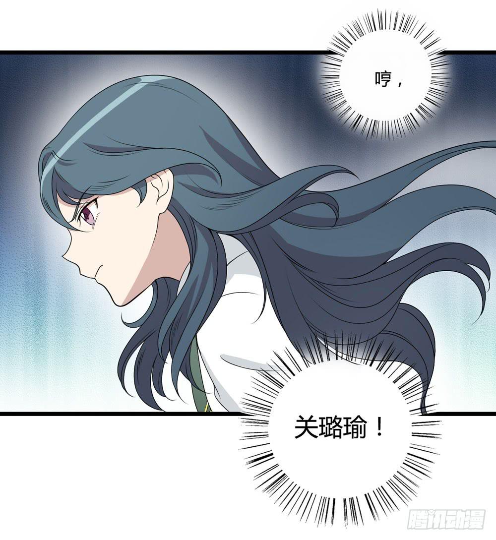 《未婚爸爸》新的危机 第32页