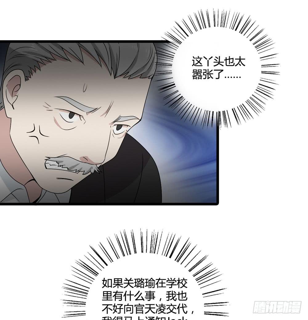 《未婚爸爸》新的危机 第34页