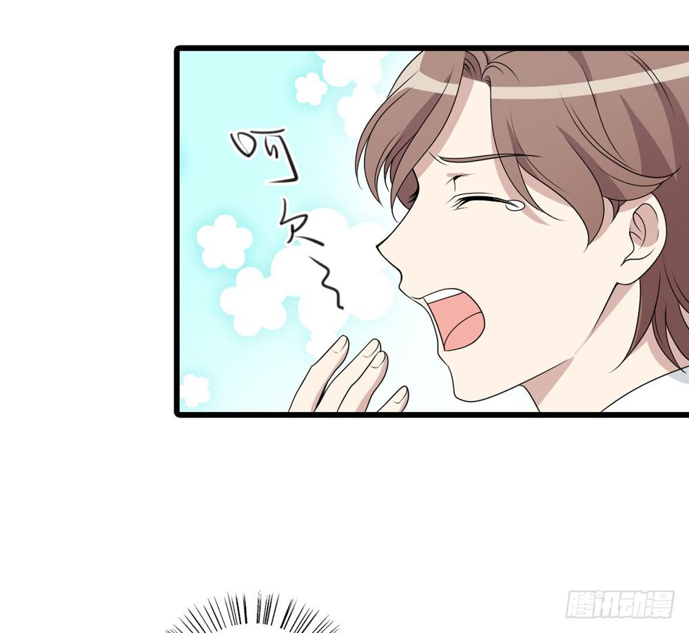 《未婚爸爸》新的危机 第37页