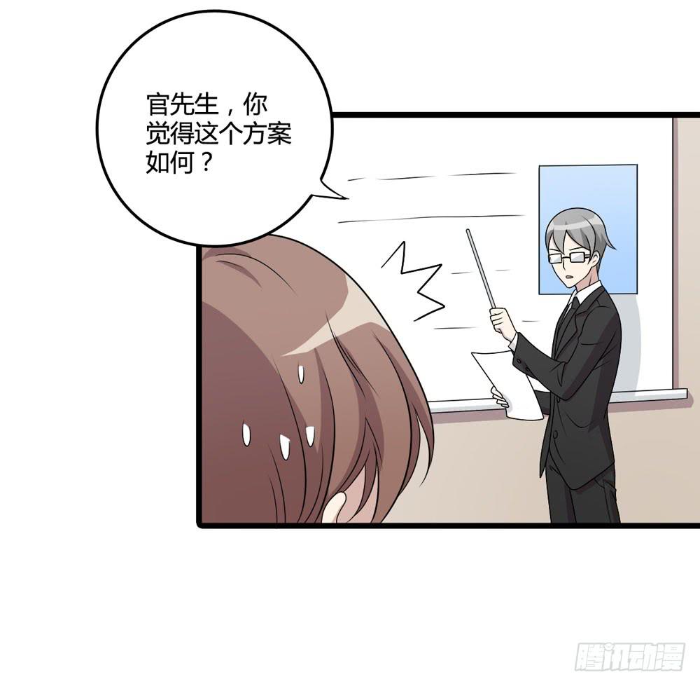 《未婚爸爸》新的危机 第39页