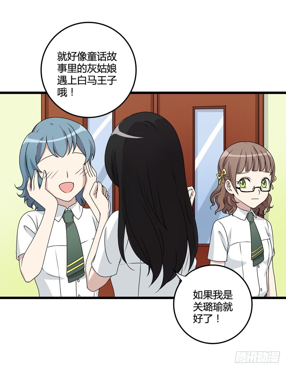 《未婚爸爸》新的危机 第3页