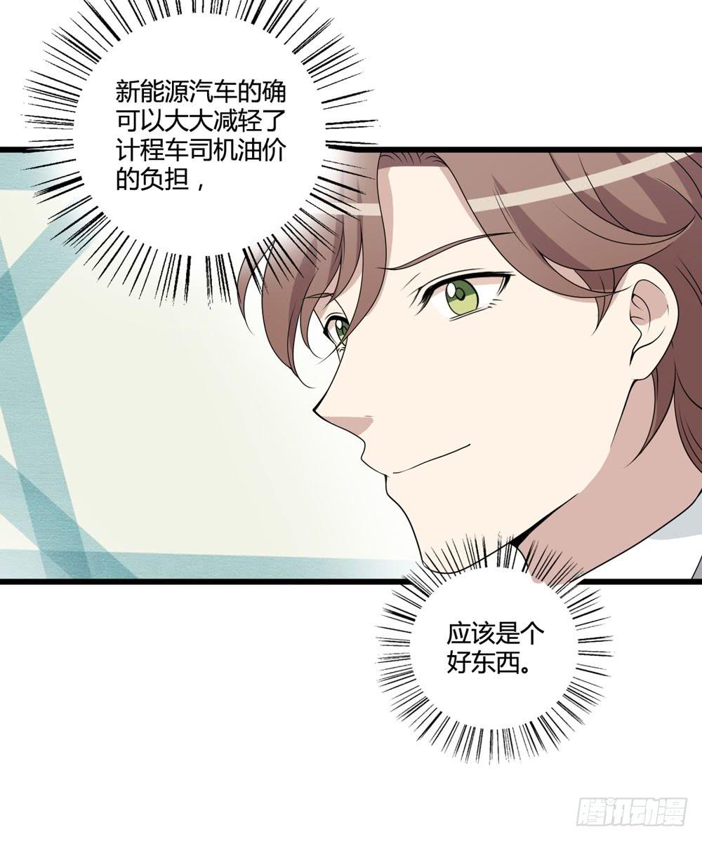 《未婚爸爸》新的危机 第42页