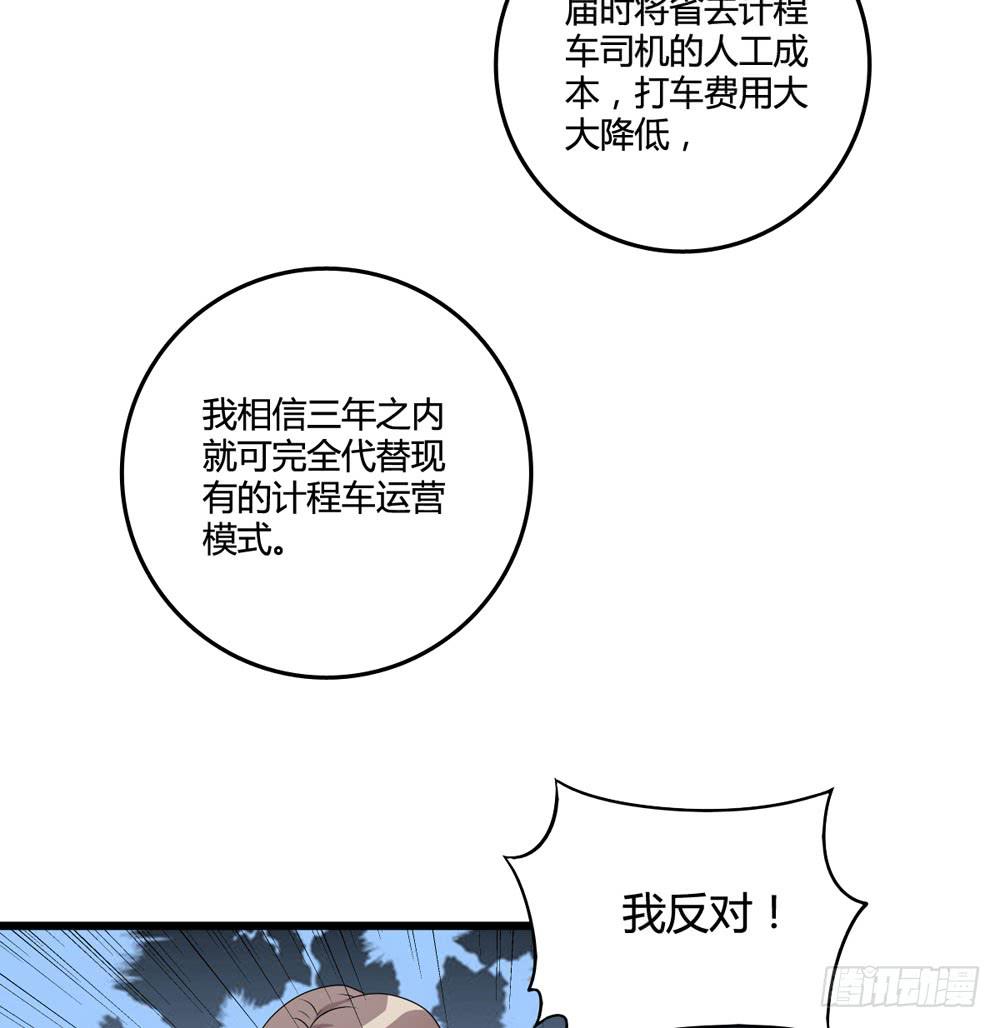 《未婚爸爸》新的危机 第44页
