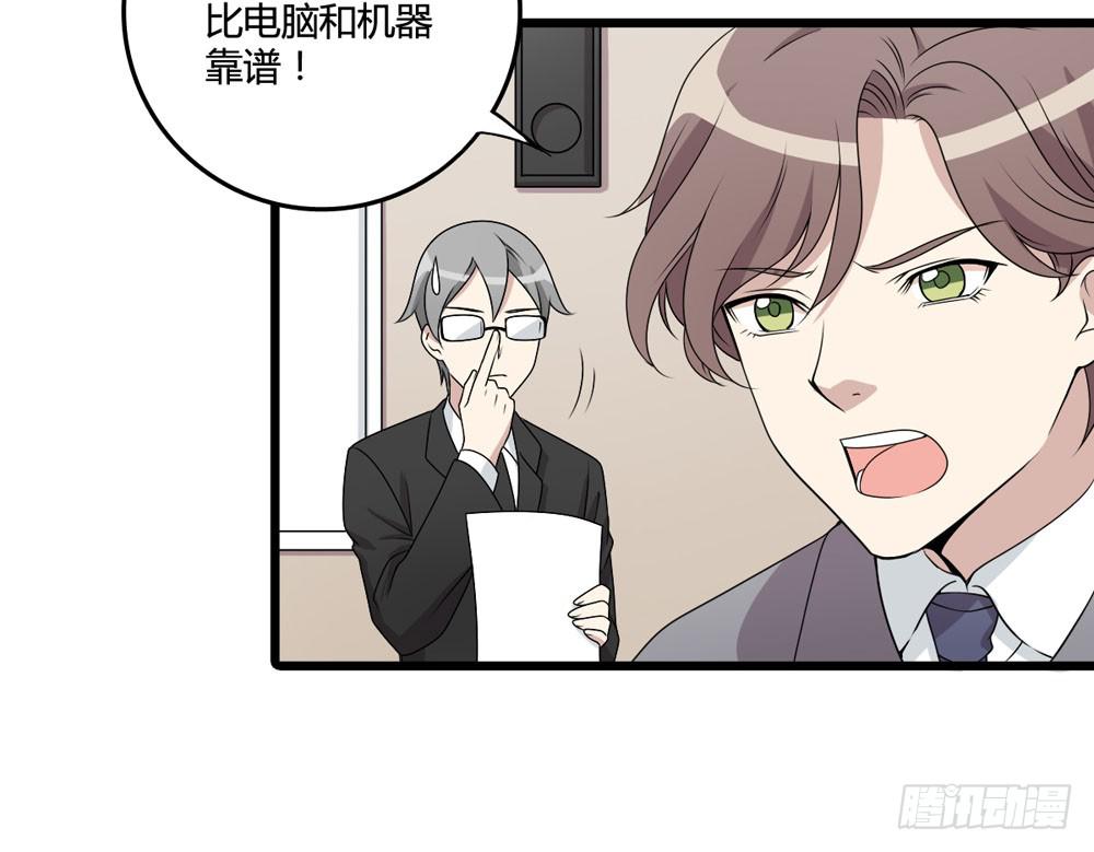 《未婚爸爸》新的危机 第49页