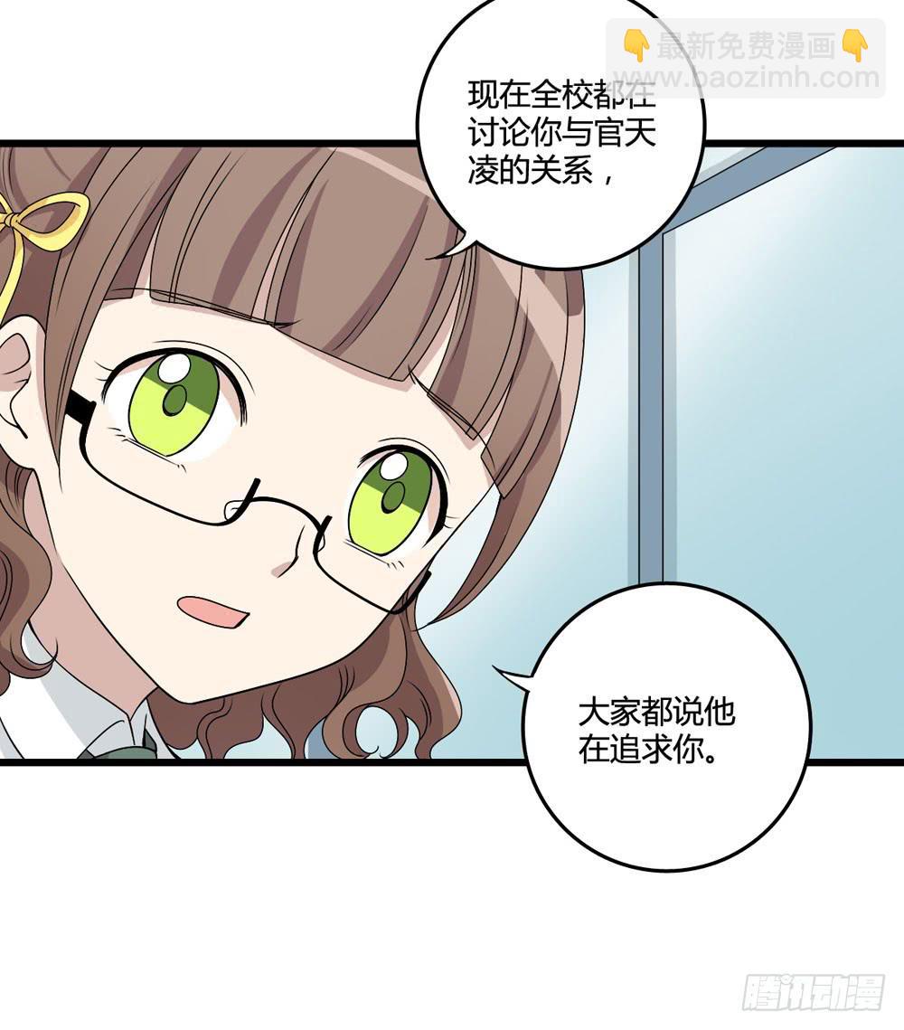 《未婚爸爸》新的危机 第5页