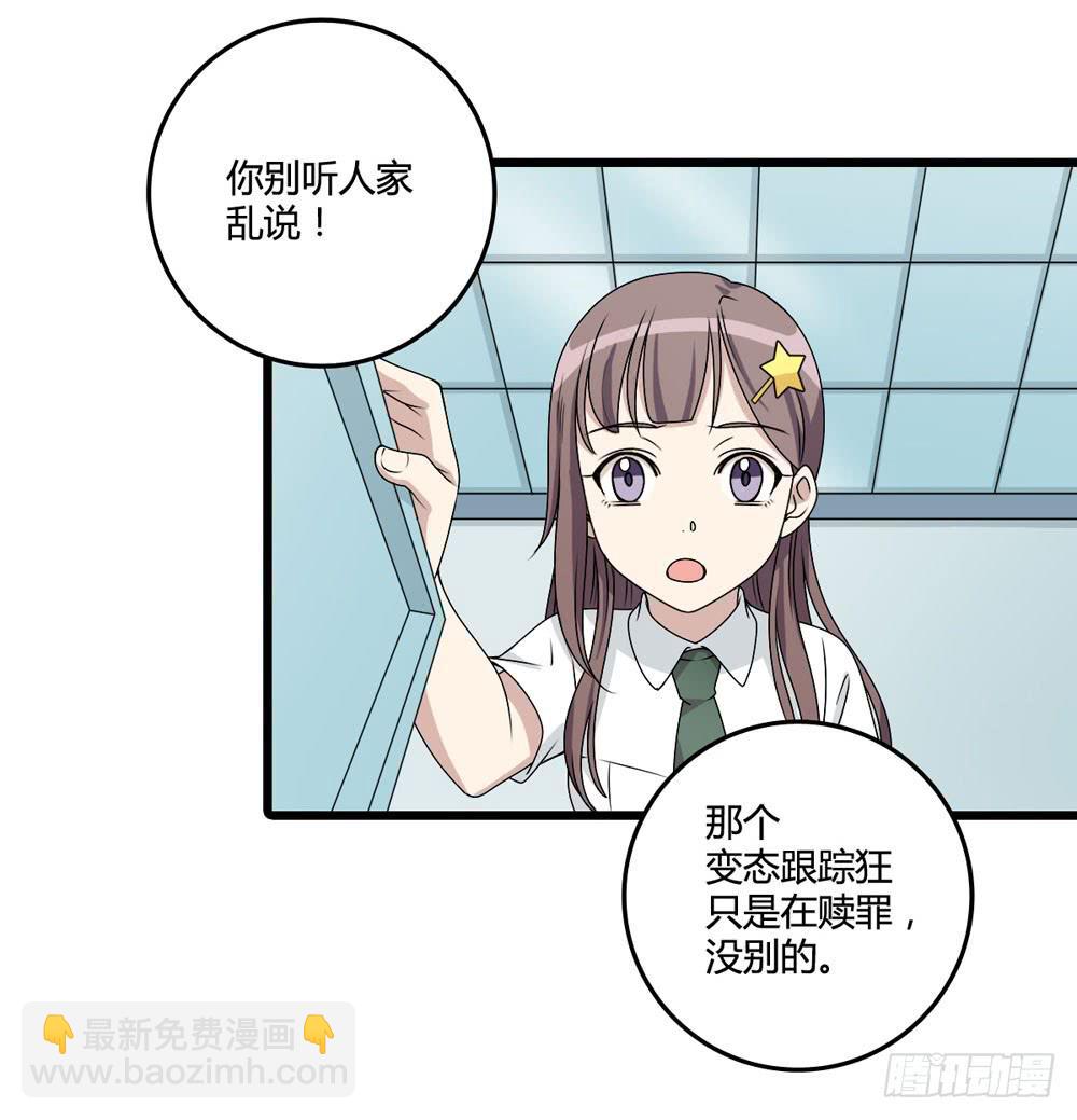 《未婚爸爸》新的危机 第6页