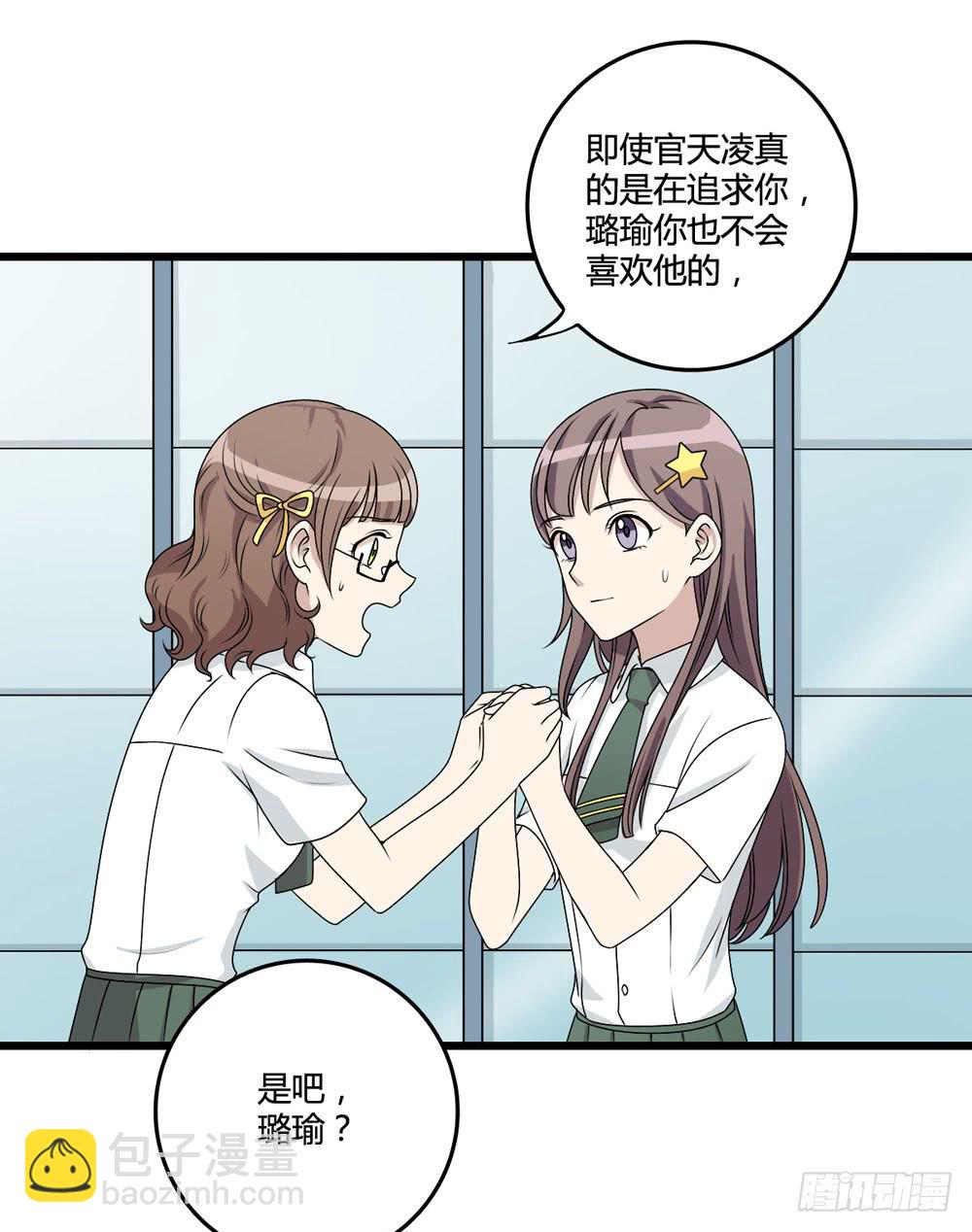 《未婚爸爸》新的危机 第9页