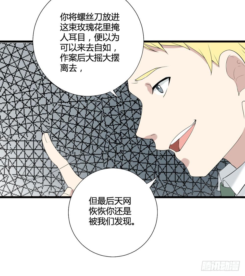 《未婚爸爸》听证会 第10页