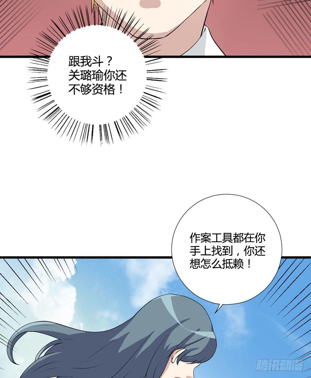 《未婚爸爸》听证会 第16页