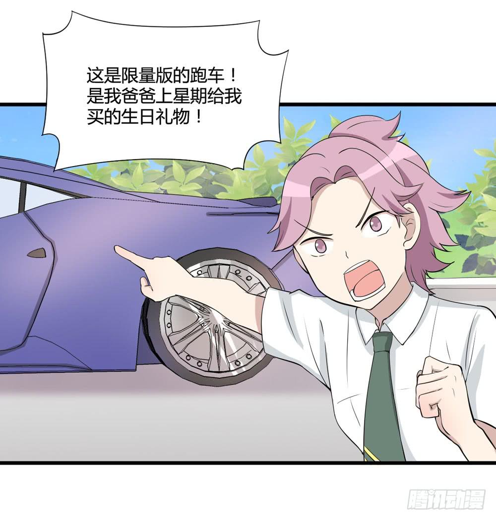 《未婚爸爸》听证会 第22页