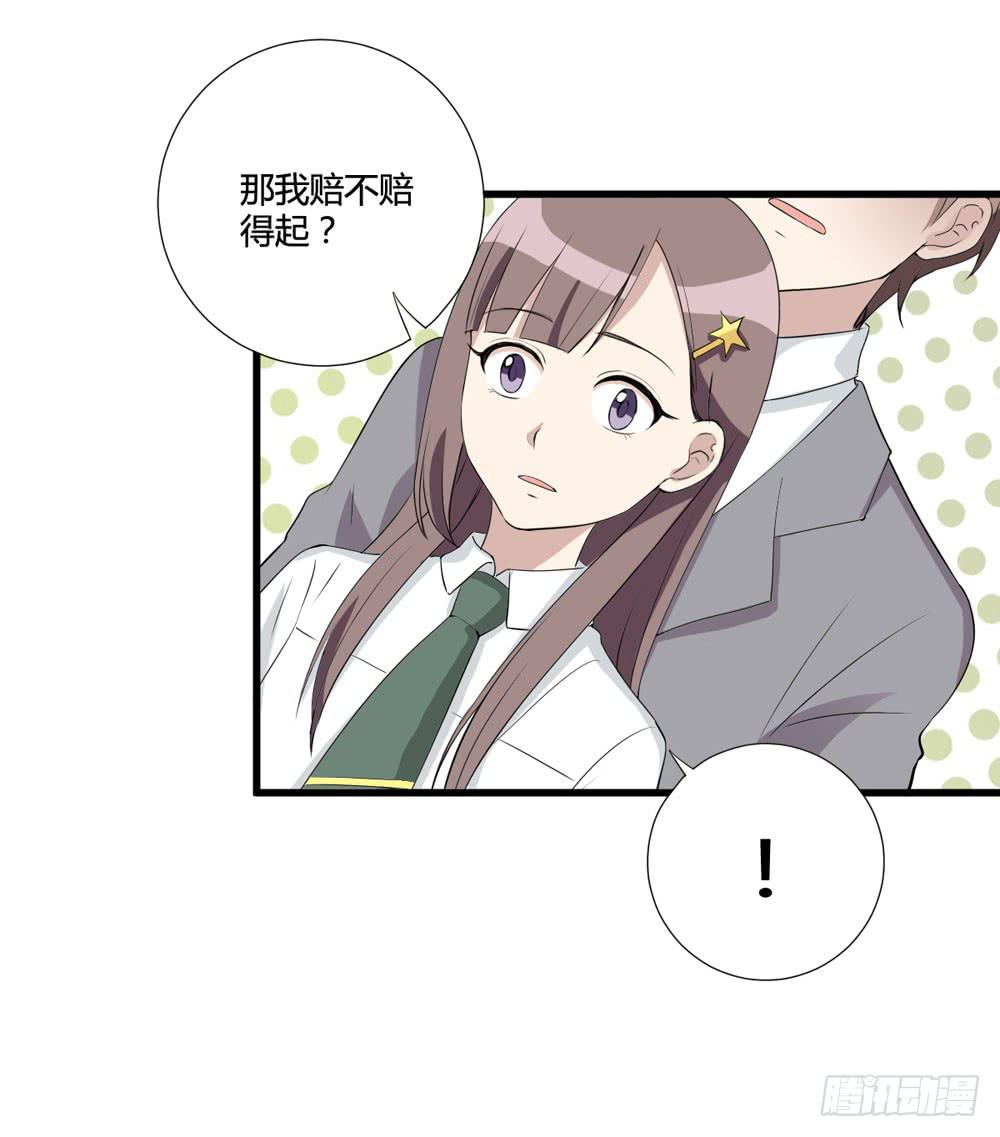 《未婚爸爸》听证会 第24页