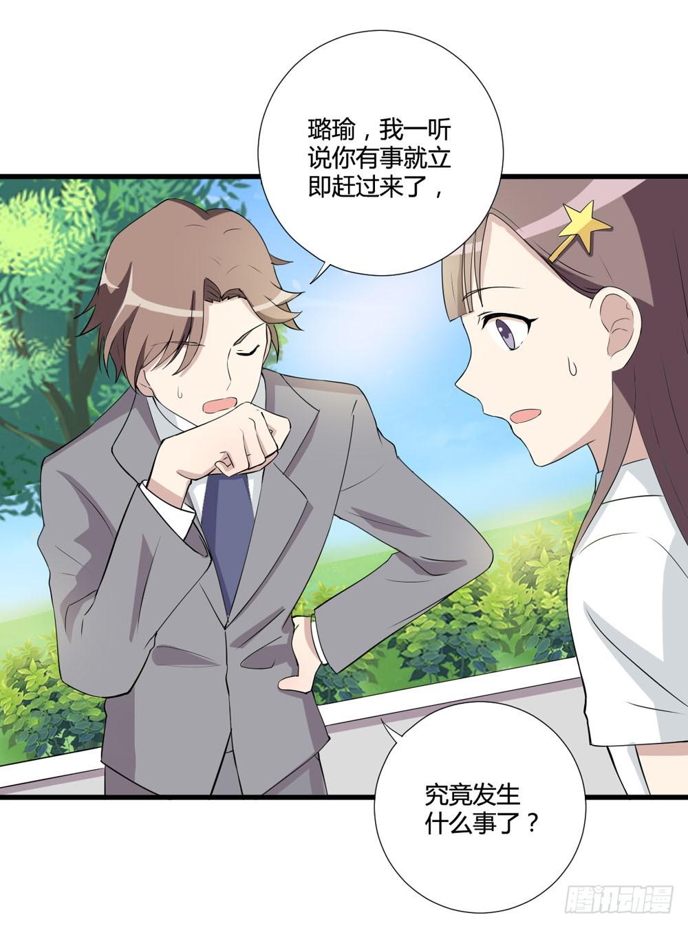 《未婚爸爸》听证会 第25页
