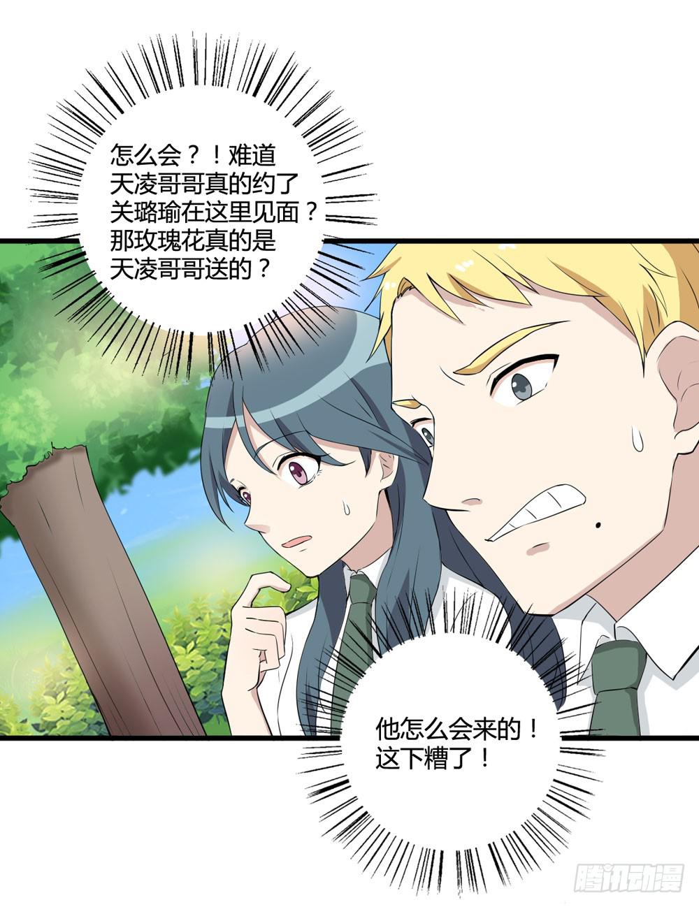 《未婚爸爸》听证会 第26页