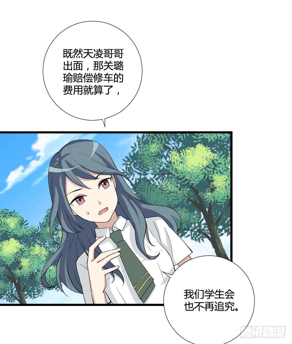 《未婚爸爸》听证会 第28页
