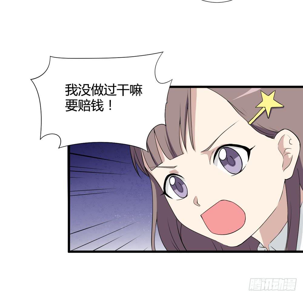 《未婚爸爸》听证会 第29页