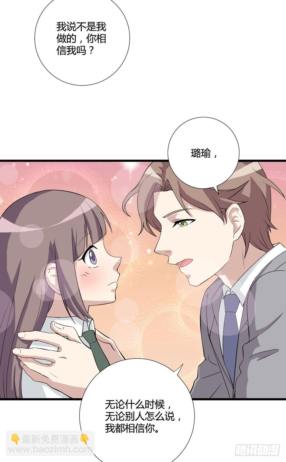 《未婚爸爸》听证会 第31页