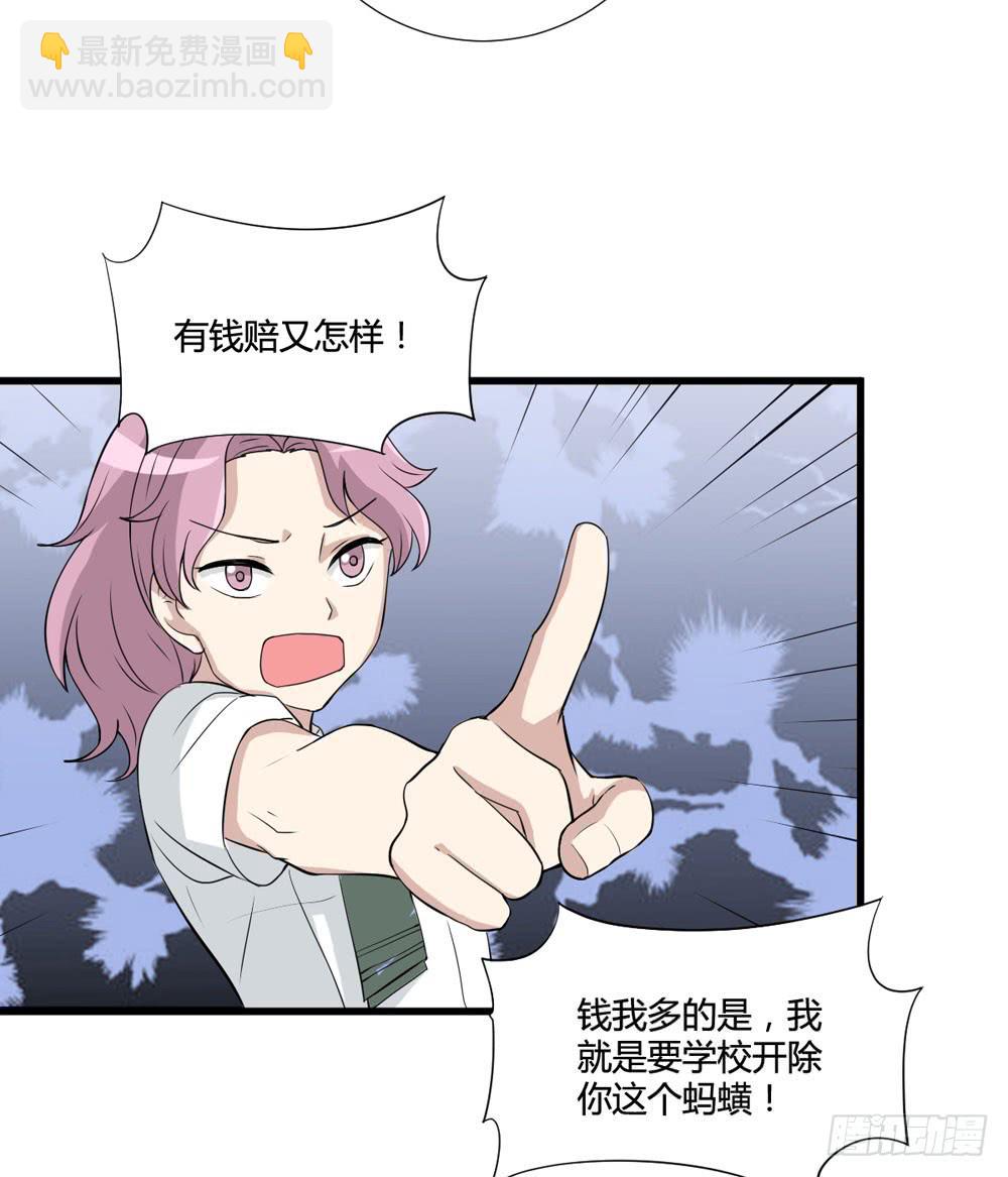 《未婚爸爸》听证会 第32页