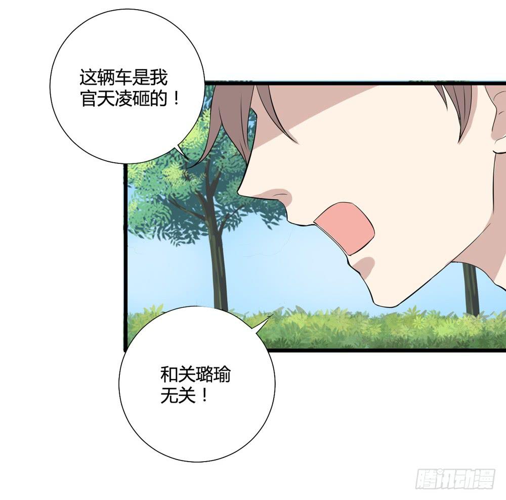 《未婚爸爸》听证会 第37页