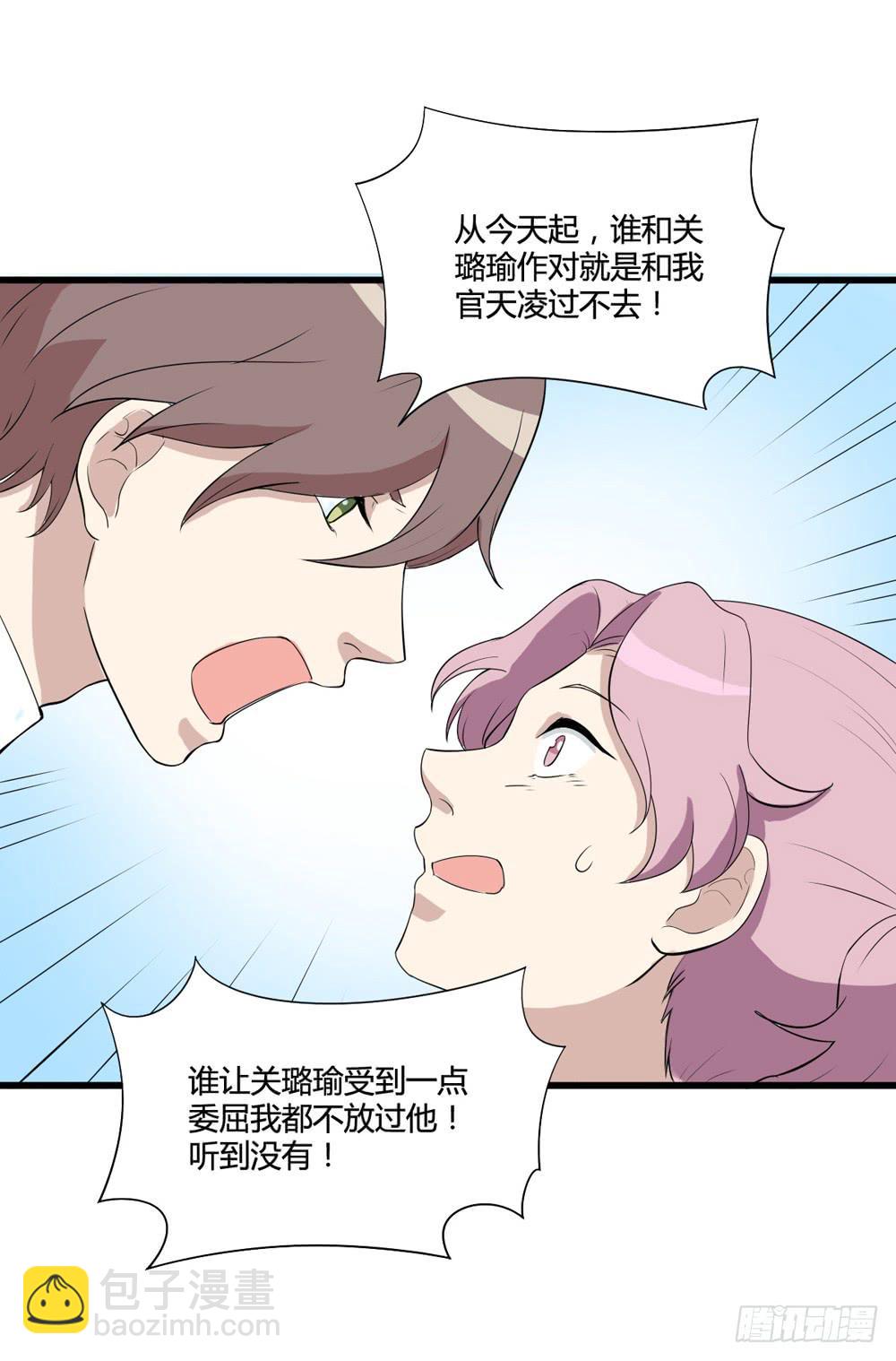 《未婚爸爸》听证会 第38页