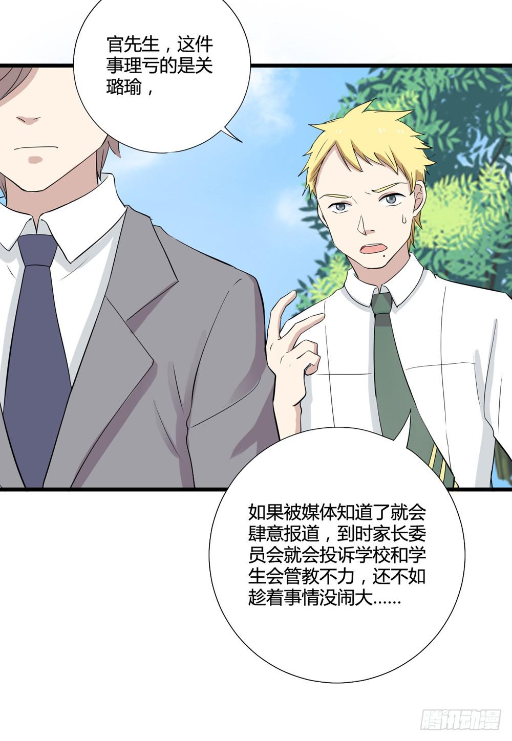 《未婚爸爸》听证会 第40页