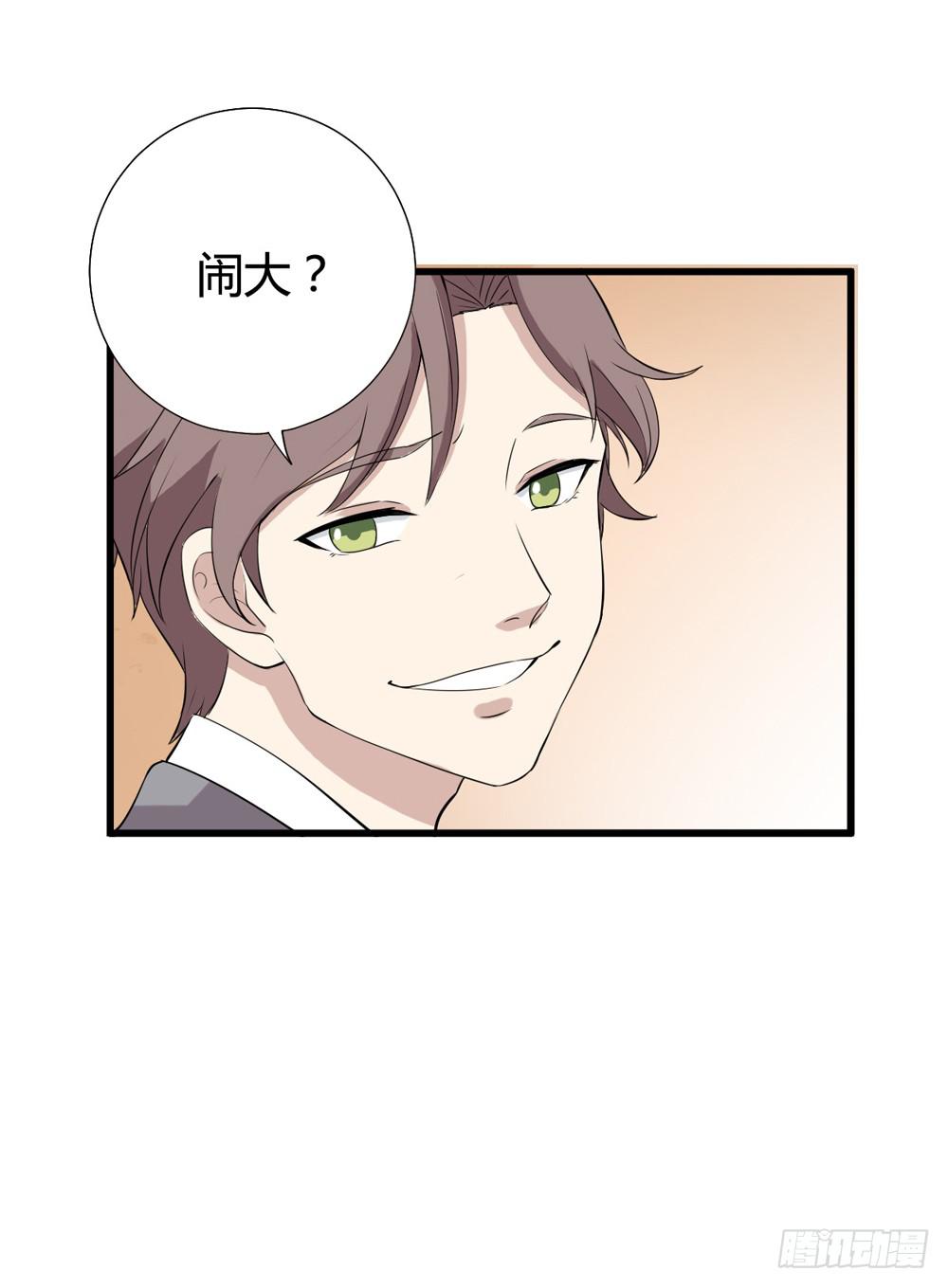 《未婚爸爸》听证会 第41页