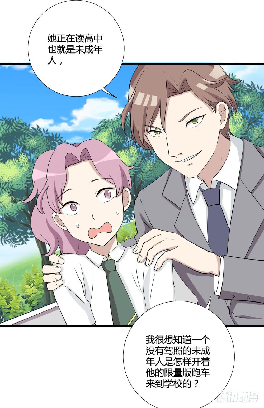 《未婚爸爸》听证会 第43页
