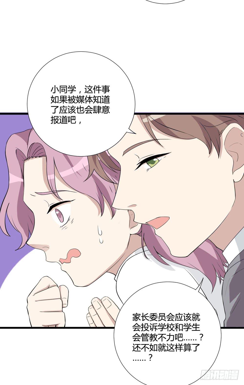 《未婚爸爸》听证会 第44页
