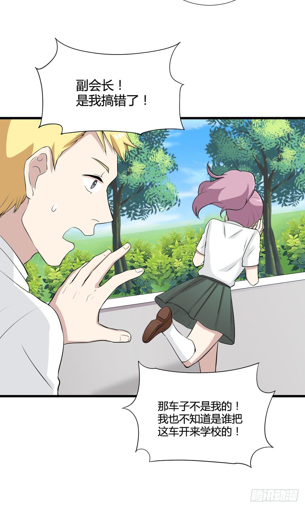 《未婚爸爸》听证会 第45页