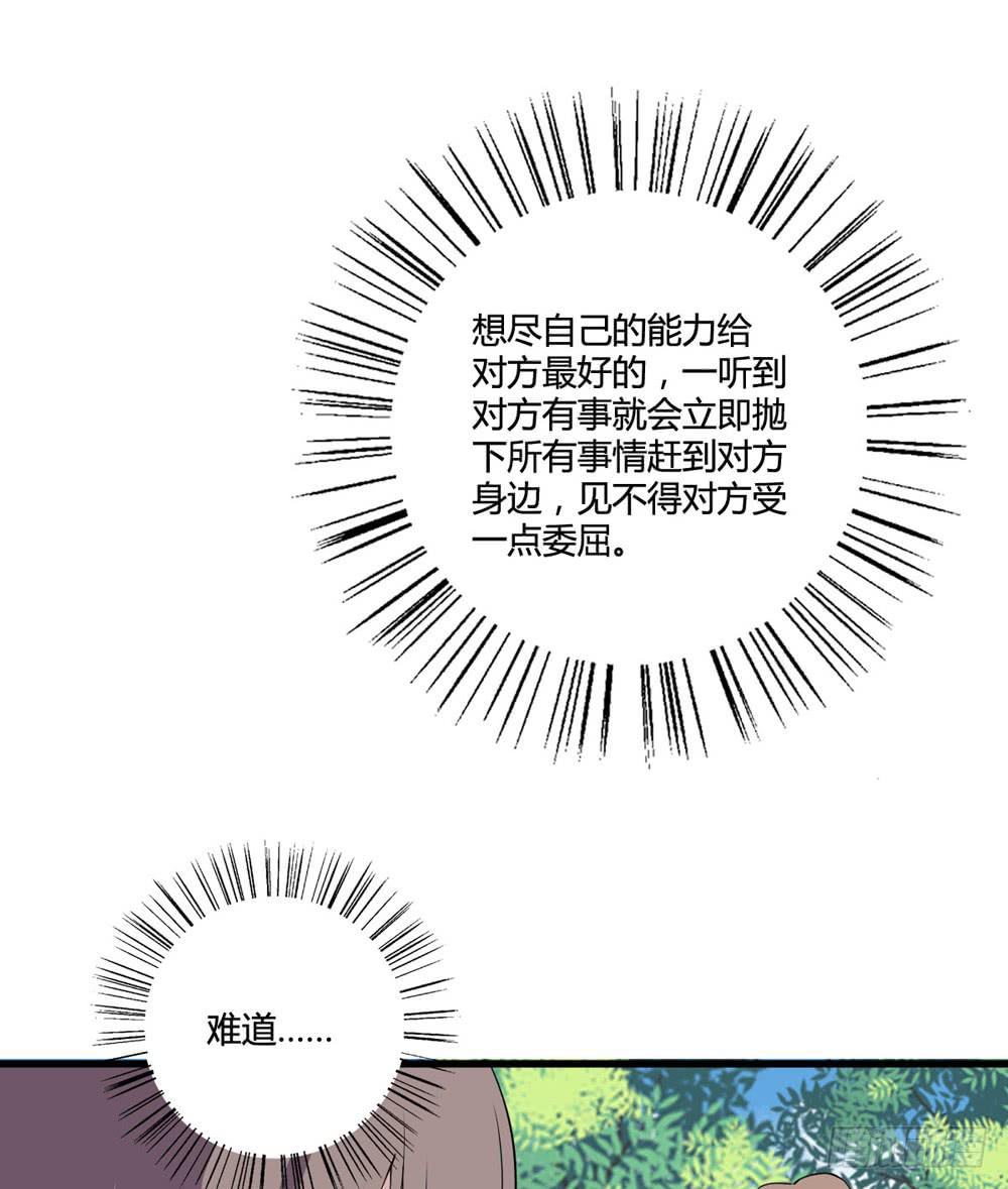 《未婚爸爸》听证会 第48页