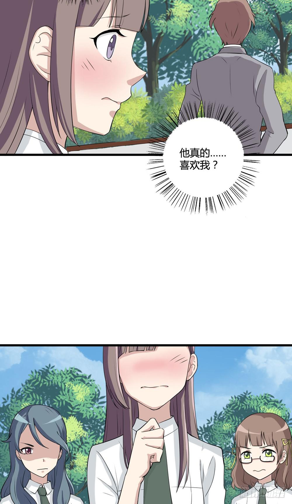 《未婚爸爸》听证会 第49页