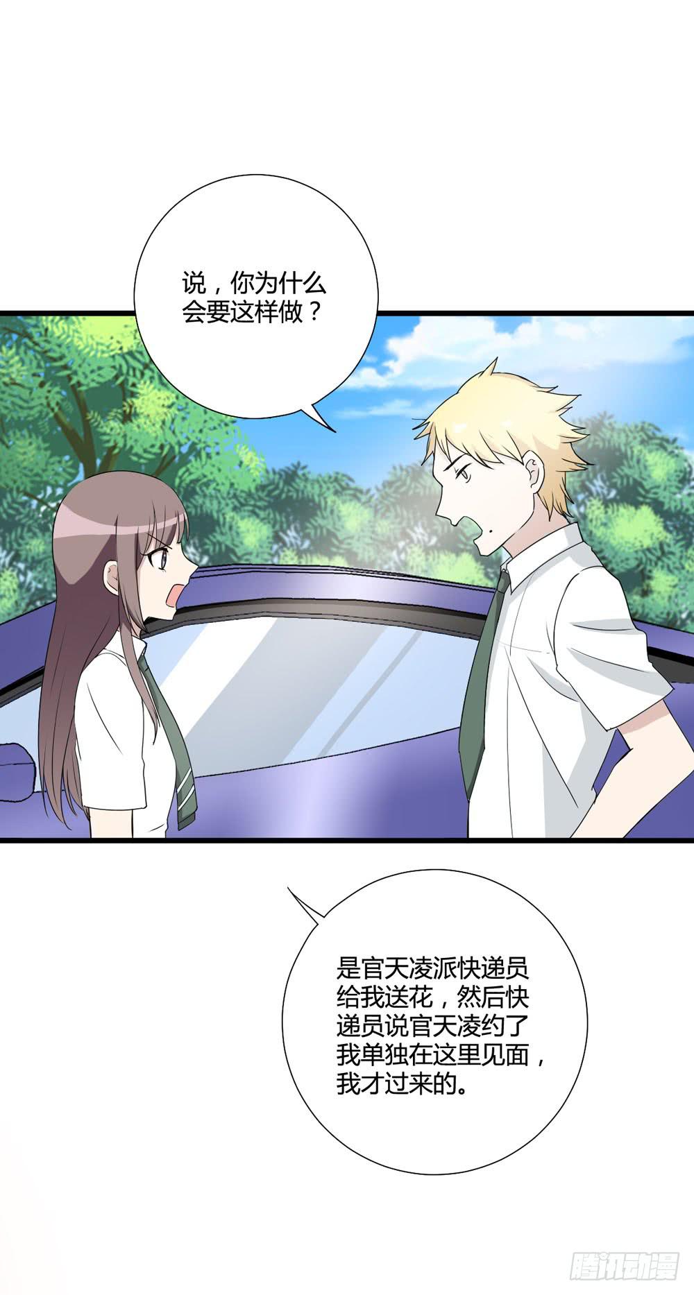 《未婚爸爸》听证会 第5页