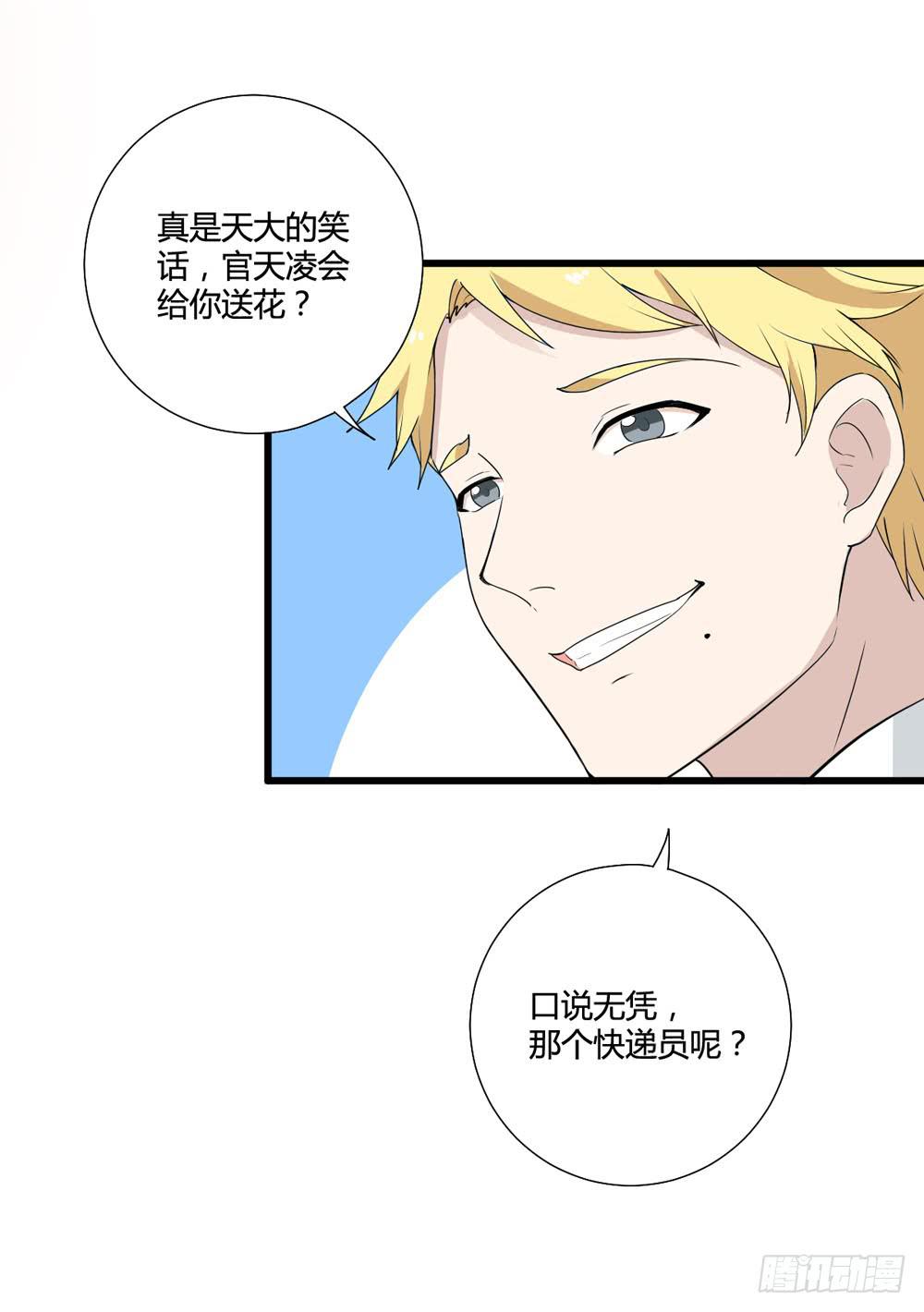 《未婚爸爸》听证会 第6页