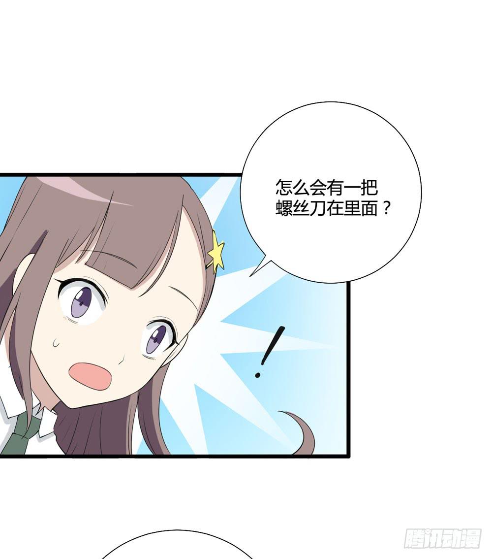 《未婚爸爸》听证会 第9页