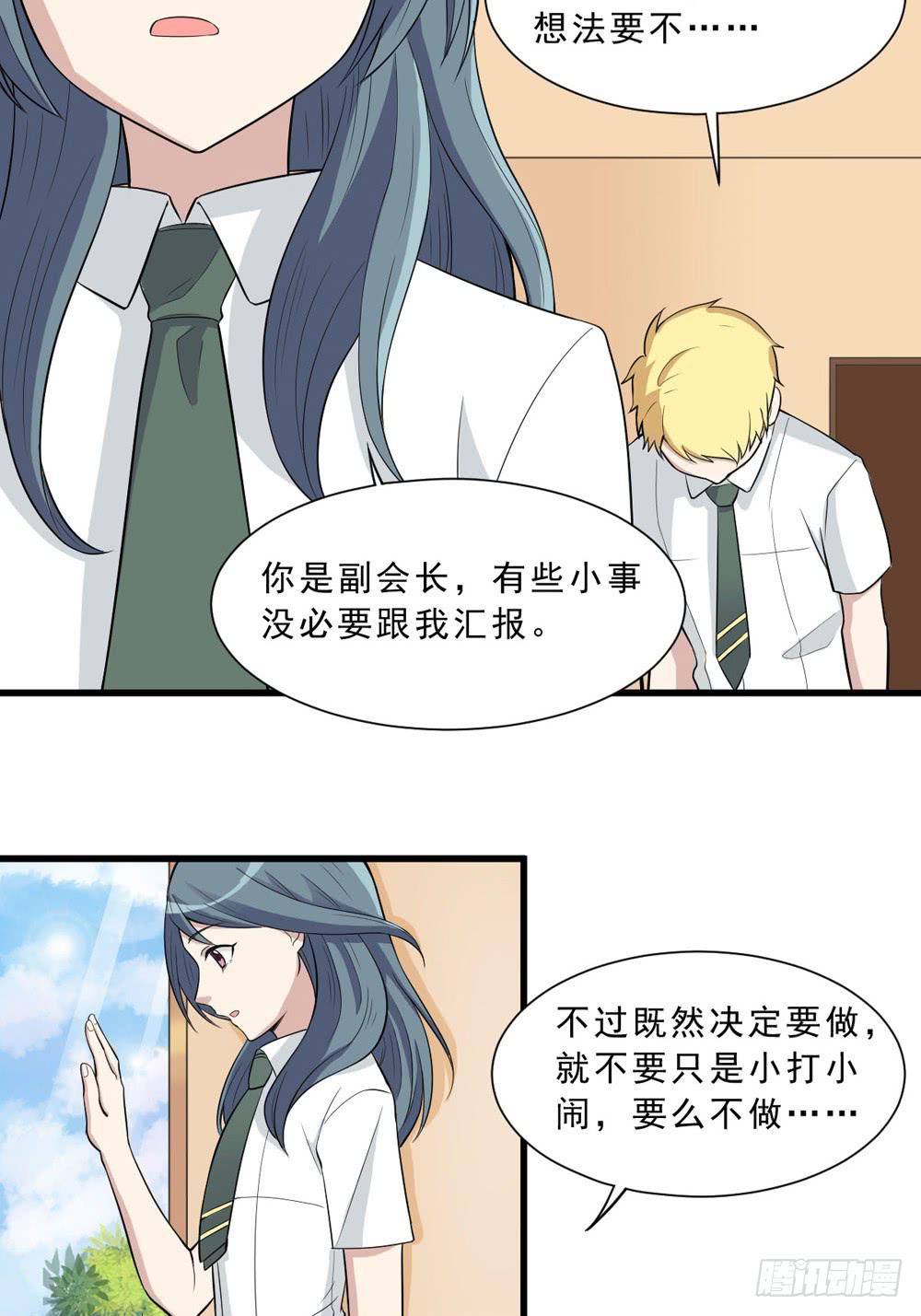 《未婚爸爸》精神领袖 第10页