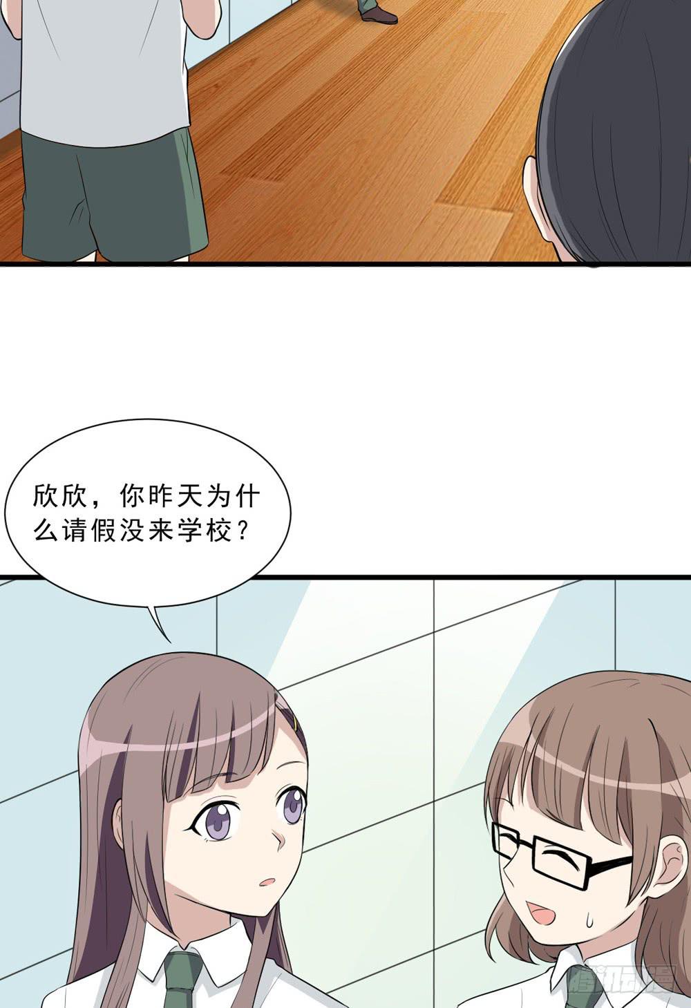 《未婚爸爸》精神领袖 第13页