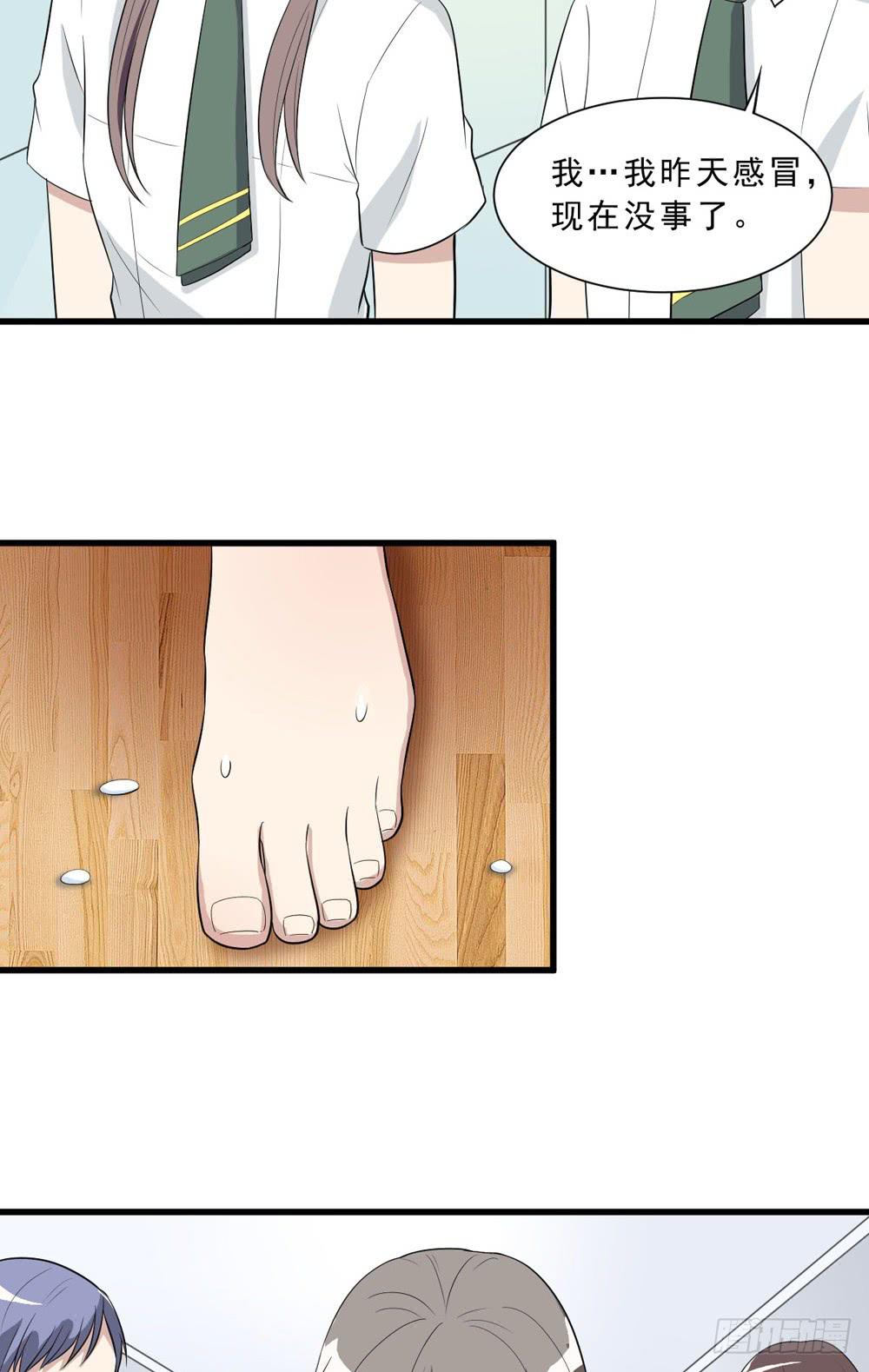 《未婚爸爸》精神领袖 第14页