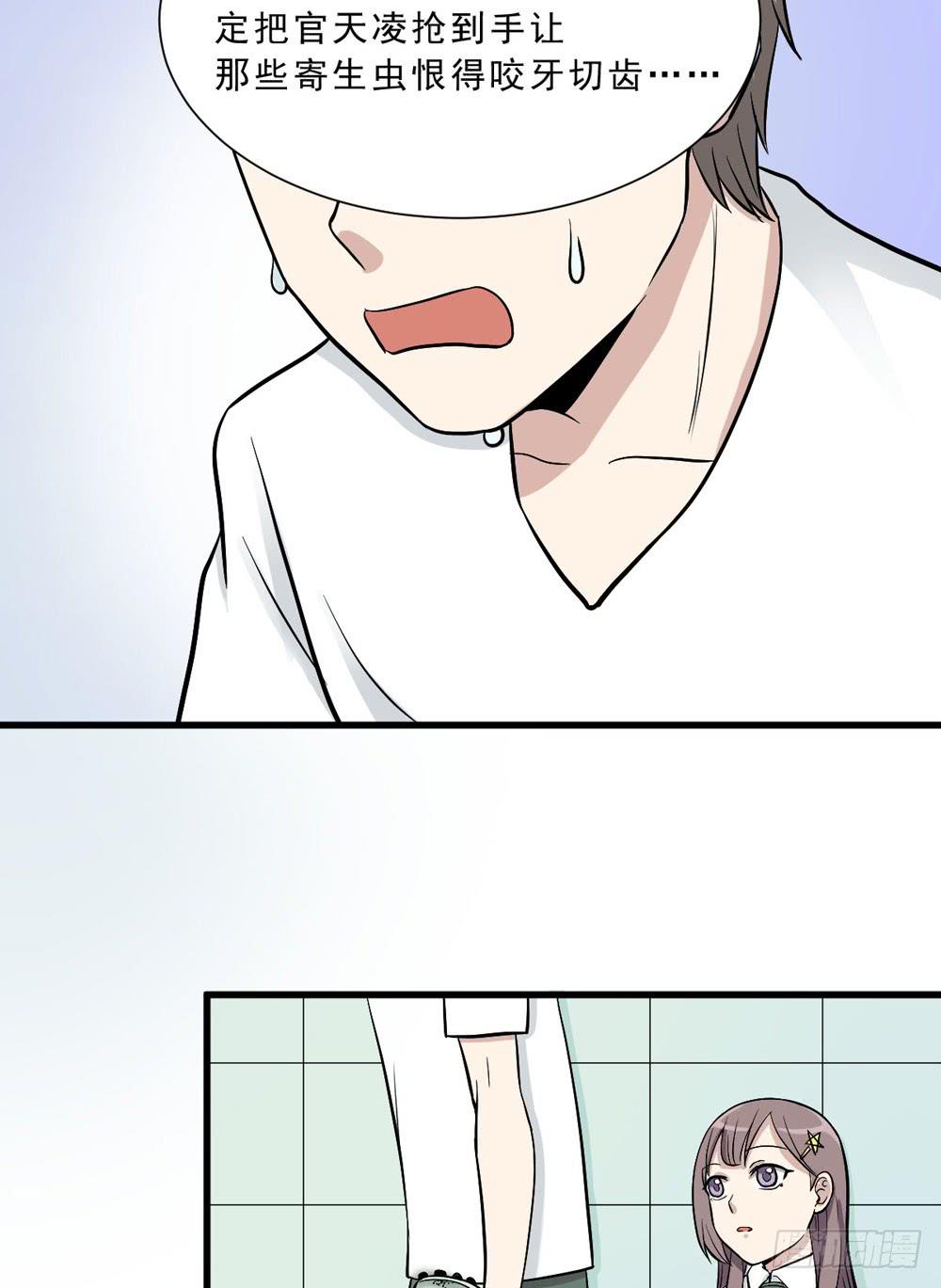 《未婚爸爸》精神领袖 第24页