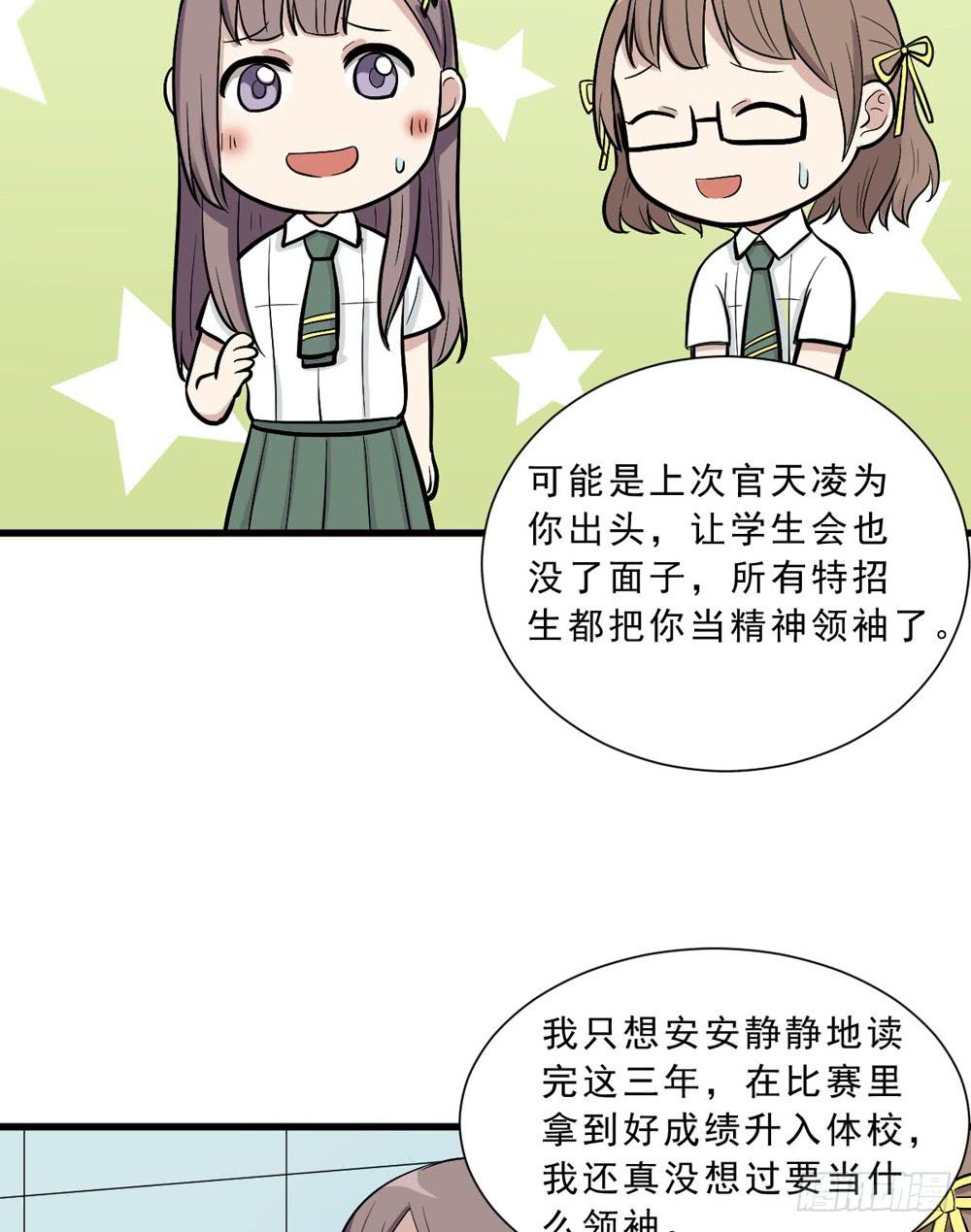 《未婚爸爸》精神领袖 第26页