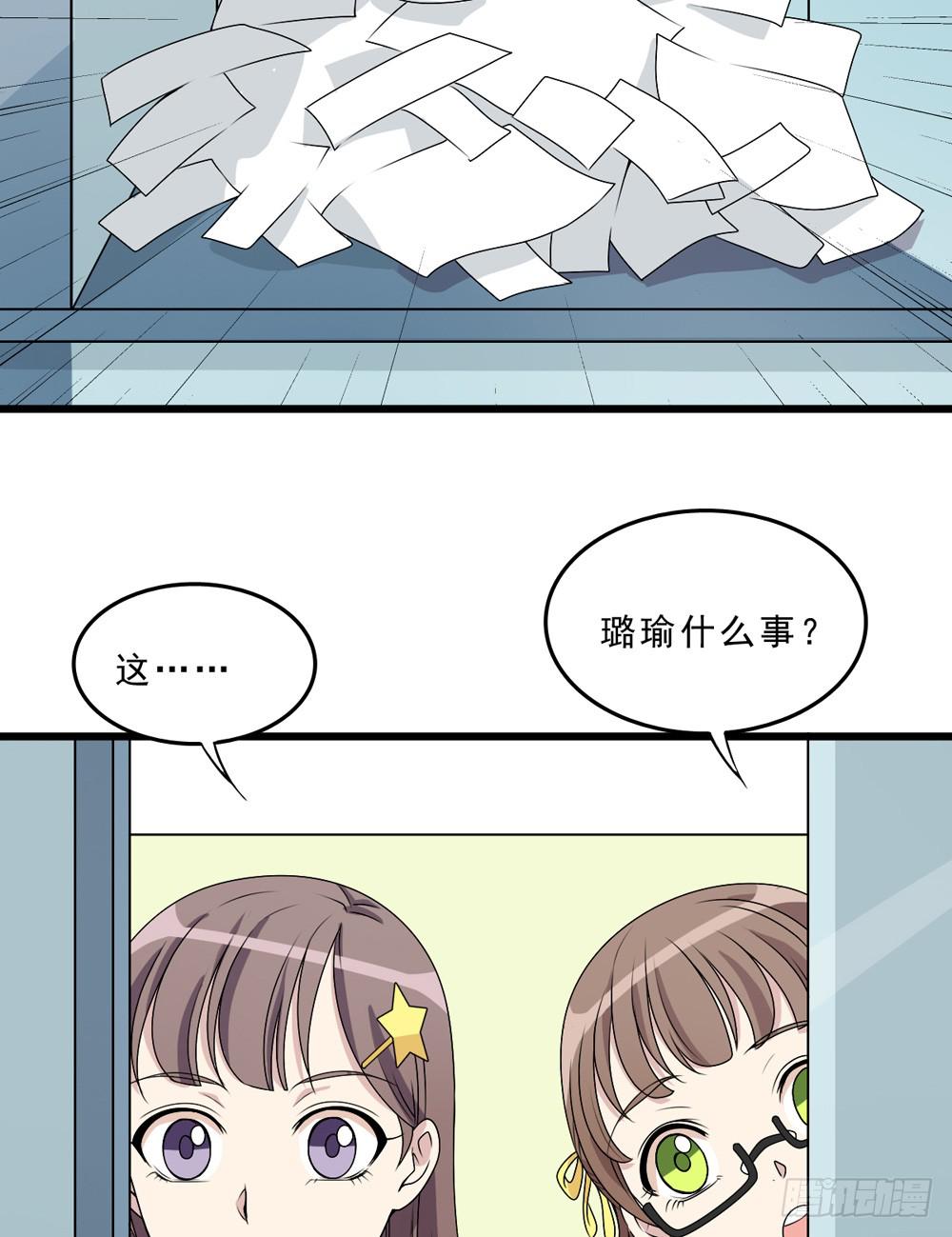 《未婚爸爸》精神领袖 第29页