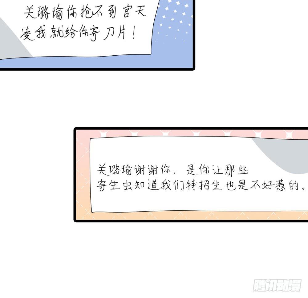 《未婚爸爸》精神领袖 第33页