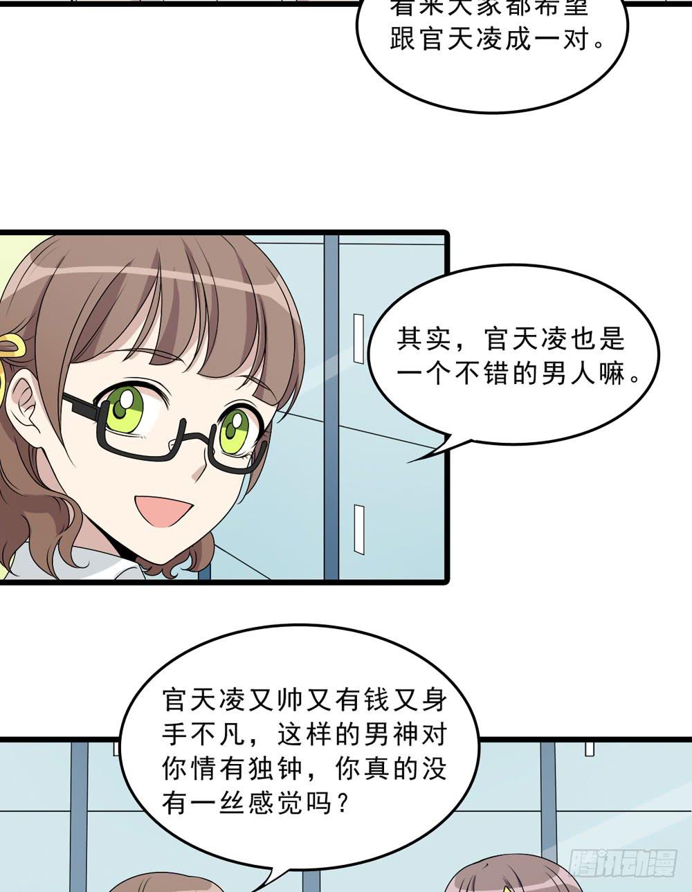 《未婚爸爸》精神领袖 第35页