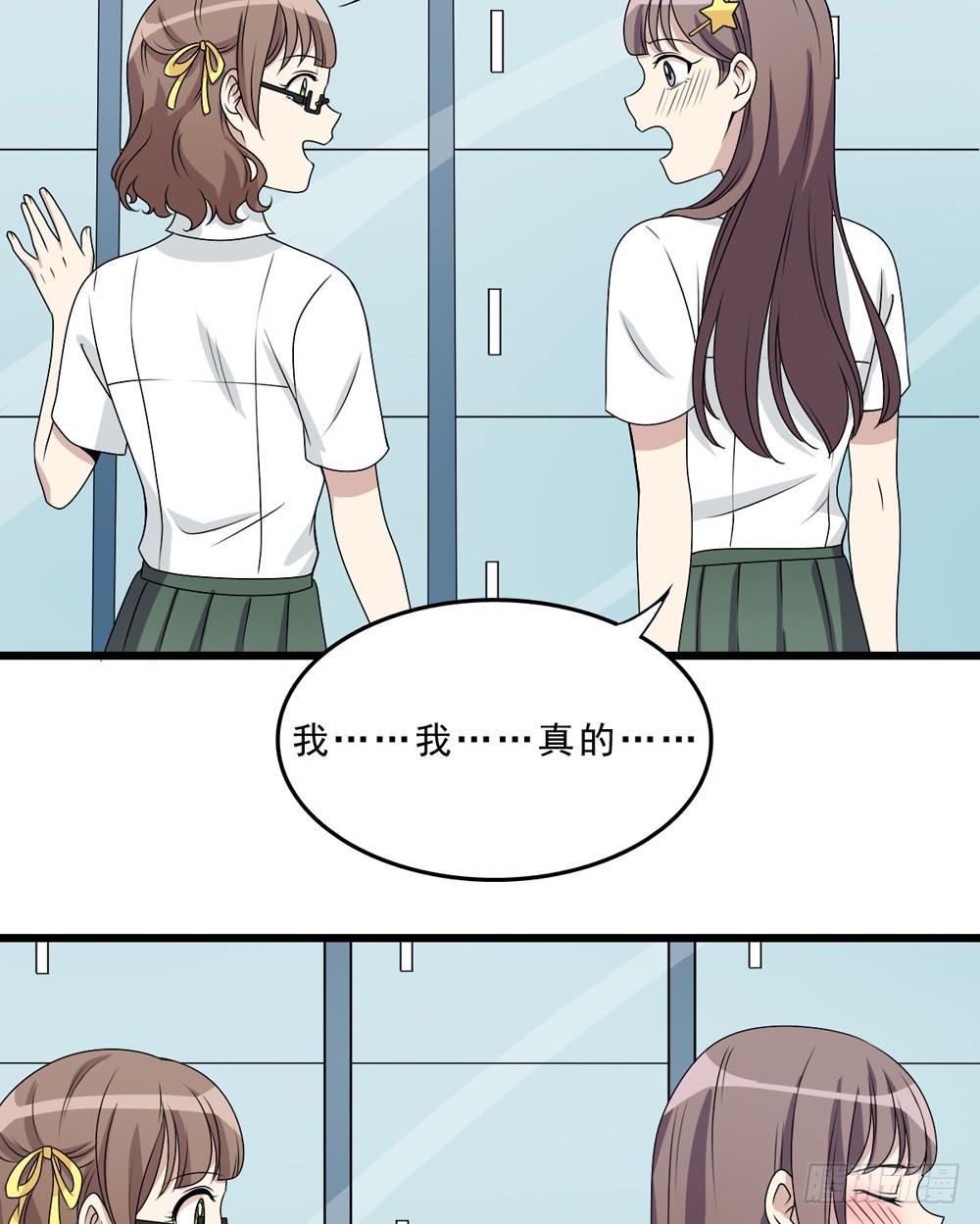 《未婚爸爸》精神领袖 第36页