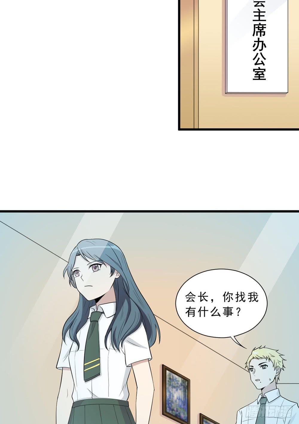《未婚爸爸》精神领袖 第3页