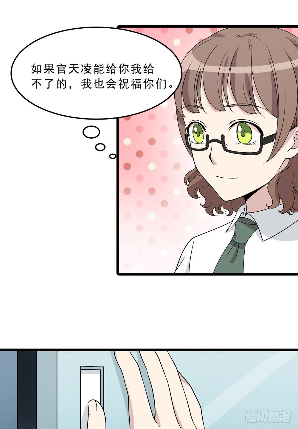 《未婚爸爸》精神领袖 第40页