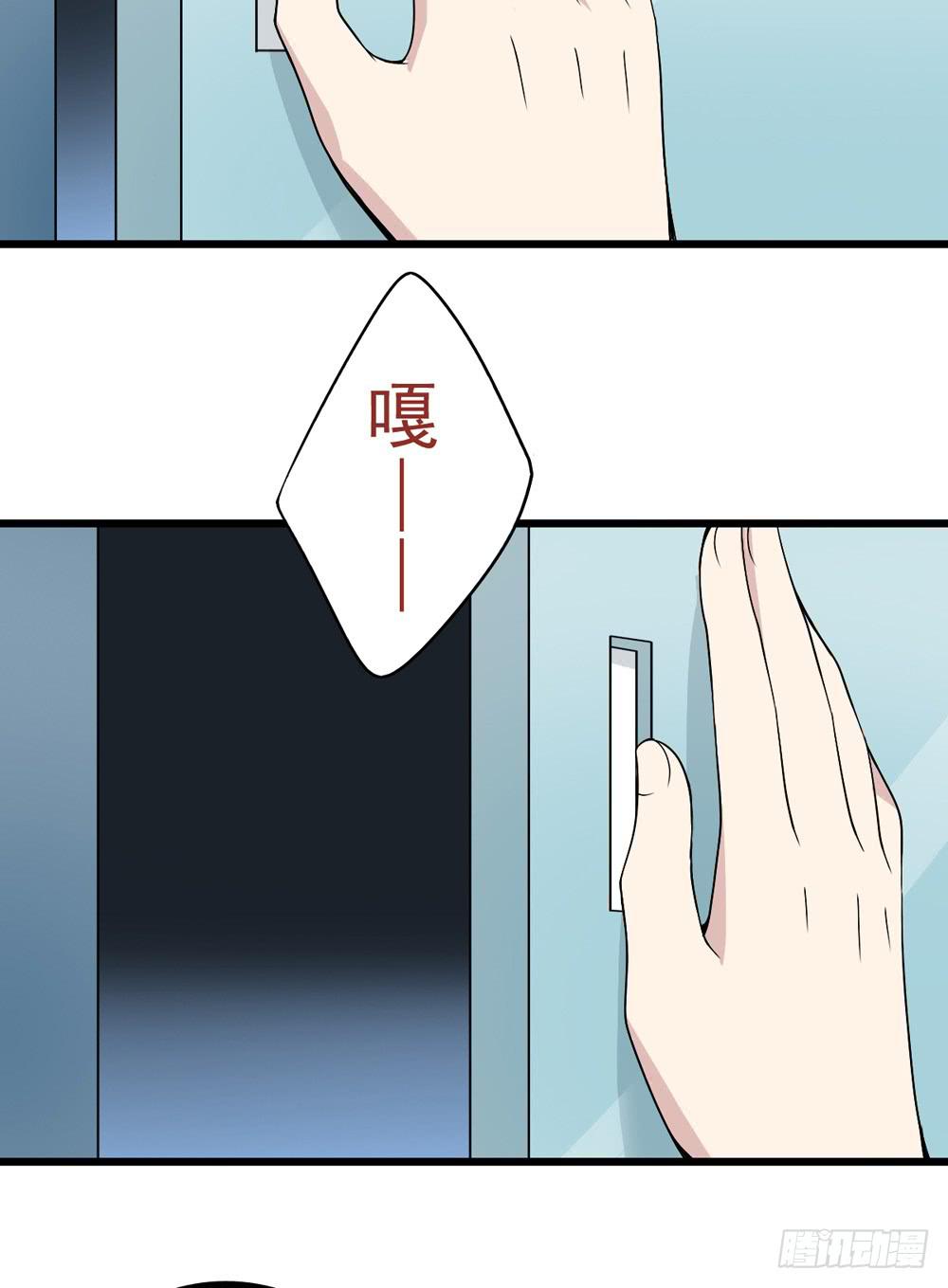 《未婚爸爸》精神领袖 第41页