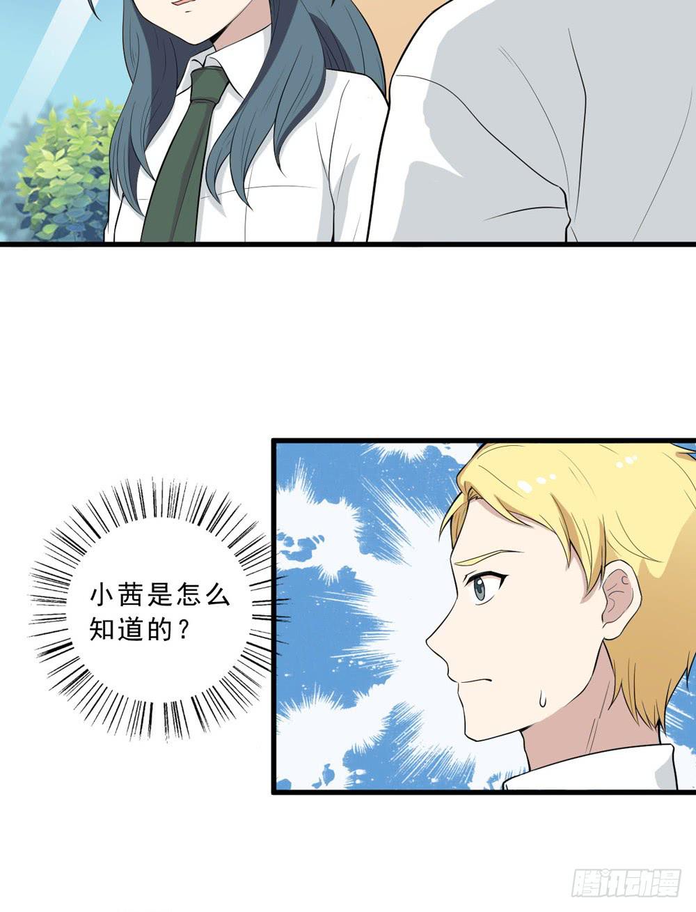 《未婚爸爸》精神领袖 第5页