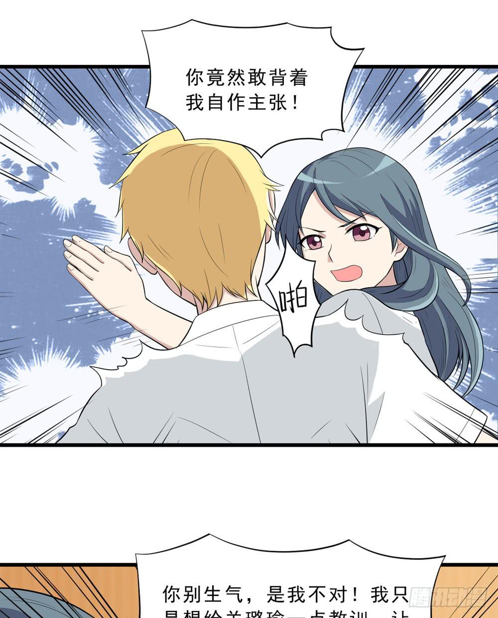 《未婚爸爸》精神领袖 第7页