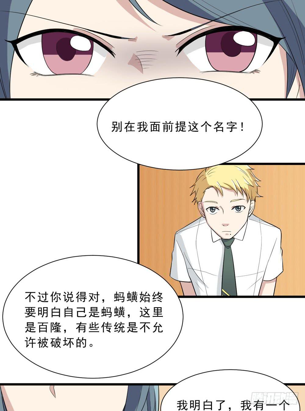 《未婚爸爸》精神领袖 第9页