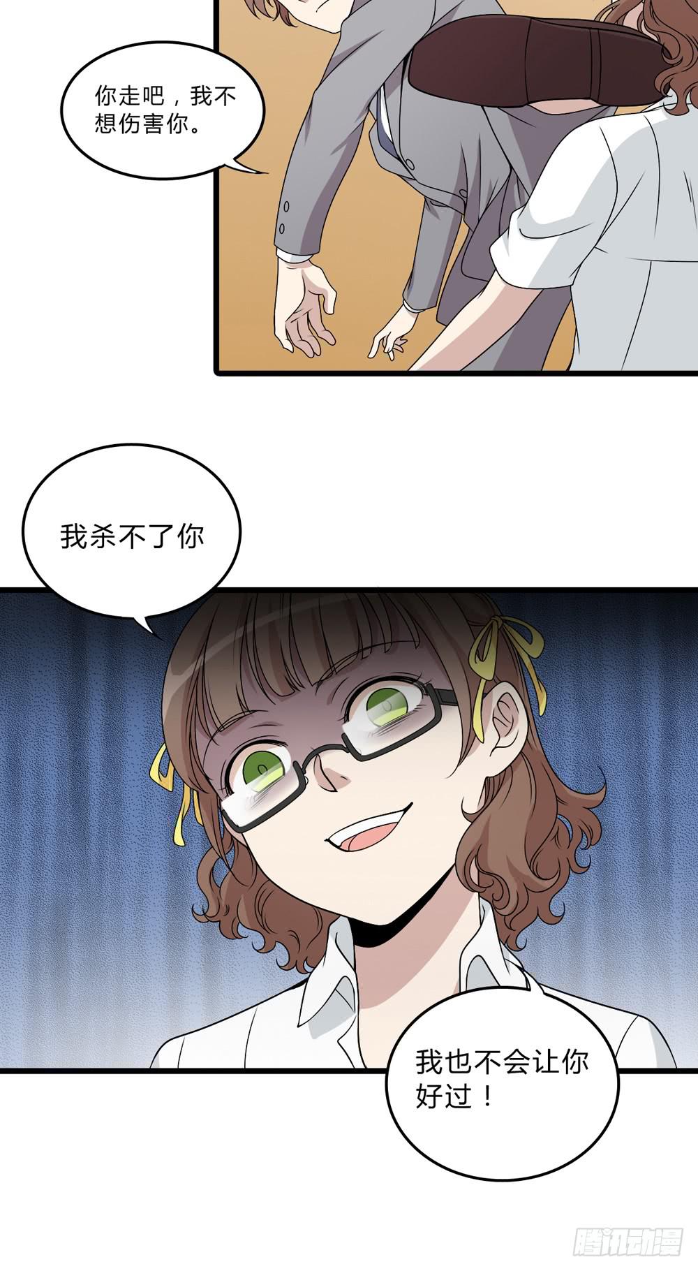 《未婚爸爸》何为爱 第12页