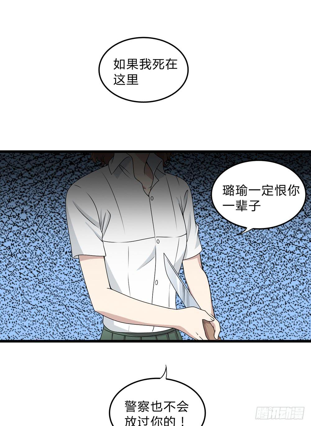 《未婚爸爸》何为爱 第13页